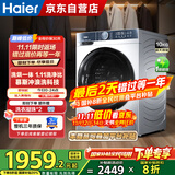 海尔（Haier）全自动滚筒洗衣机洗烘一体机带烘干10公斤滚筒超薄一级家电国补贴 智能投放XQG100-HD25C