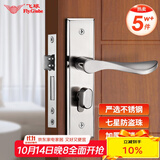飞球（Fly.Globe）门锁室内卧室房门锁防盗锁具入户门把手厕所门 T500
