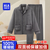 海澜之家（HLA）睡衣男士秋冬季珊瑚绒加厚加绒三层夹棉保暖长袖长裤家居服套装 【珊瑚绒】深灰 XL (建议130-150斤)175/100