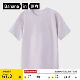蕉内棉棉301H情侣居家T恤男女士100%纯棉无侧缝宽松圆领短袖睡衣夏季 【女士】云雾紫 M
