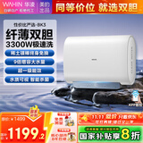 美的（Midea）出品华凌3300W速热大水量扁桶60升终身免换镁棒家用电热水器一级能效国家补贴F6033-BK3以旧换新