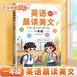 斗半匠 英语晨读美文一年级 小学生一年级英语337英语晨读美文打卡英语口语练习启蒙书每日晨诵晚读晚诵