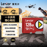 雷克沙（Lexar）128GB TF(MicroSD)存储卡 U3 V30 A2 读205MB/s 无人机运动相机监控拍4K switch掌机内存卡(PLAY) 