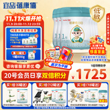 蓓康僖宜品启铂婴儿配方纯绵羊奶粉1段0-6个月适用800克*6 A2 β-酪蛋白