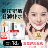 德德维芙（DETVFO）提拉紧致面膜瘦脸V脸神器脸部挂耳式黑绷带双下巴消除女男士5片