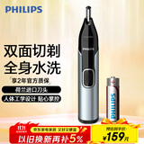 飞利浦（PHILIPS）鼻毛修剪器双面切剃全身水洗剃毛器 生日礼物送男友送老公 NT5600 