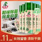 水卫士鞋子除臭喷雾220ml*6瓶鞋袜除臭剂杀菌防脚臭脚气
