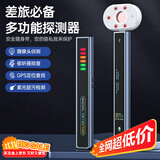 普朗德酒店防偷摄摄像头探测器探测仪多功能定位防跟踪 GPS扫描检测