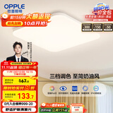 欧普（OPPLE）24瓦吸顶灯客厅卧室灯具可调光LED灯饰呵护光防蓝光10㎡ 冰玉III 