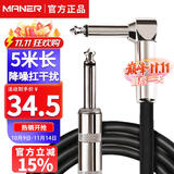 曼尔乐器6.5MM电吉他连接线音箱音频线降噪线5米 乐器配件