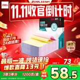 得力（deli）【缺页十倍赔】珊瑚海三联三等分可撕边针式电脑打印纸 彩色出库送货单 1200页/箱 241-3-1/3CS