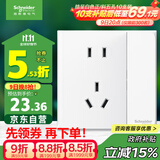 施耐德电气 五孔插座带开关 86型电源插座面板 一开五孔 皓呈 奶油白色