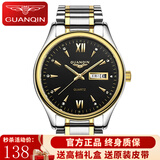 冠琴（GUANQIN）瑞士认证男士手表全自动石英表情侣表双日历夜光防水百搭时尚男表 双日历-间金黑面-男