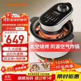 九阳（Joyoung）速嫩烤空气炸锅家用7L大容量可视大视窗双层烤+吊炉烤 智能无油嫩炸 蒸烤一体机免翻面KL70-V1Pro