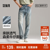 森马（Semir）森柔牛仔丨牛仔裤男四季款宽松直筒男裤潮流裤子109324124103