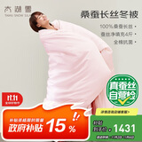 太湖雪 春秋蚕丝被100%桑蚕丝 全棉面料双人被重约5.6斤1.5*2.15m粉