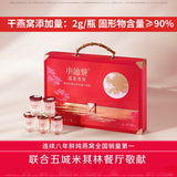 小仙炖燕窝鲜炖燕窝 明星同款品质礼盒45g*10瓶 低糖款父母长辈孕妇礼物