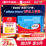 哈药维生素AD软胶囊50粒 儿童复合维生素ad维生素d3婴幼儿一岁以上