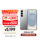 三星S25 512GB国家补贴 超拟人AI助理 骁龙8至尊版 AI拍照 翻译手机 游戏手机 暮河银