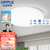 欧普（OPPLE） LED 过道吸顶灯具卧室阳台灯玄关灯饰 现代简约YT 升级呵护光【全白-卧室灯】
