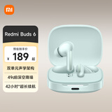 小米REDMI Buds6 无线蓝牙耳机 49dB深度降噪 旗舰双单元42h长续航 华为苹果手机通用 竹韵青