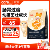 好主人猫粮 黑金装鲜肉猫粮 全价无谷冻干成猫幼猫奶糕长肉美毛呵护肠胃 【7-12月茁壮成长】幼猫粮2斤