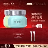 御泥坊面膜 春风抚面氨基酸清洁面膜 绿豆清洁泥膜 2瓶 节日礼物