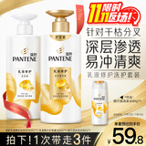 潘婷氨基酸洗发水洗护1080g洗头膏洗发露京东自营 去油柔顺滋养留香