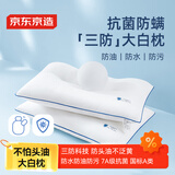  不怕头油大白枕 A类抗菌纤维柔软颈椎枕家用枕头枕芯 低枕 一对
