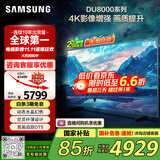 三星（SAMSUNG）85DU8000 85英寸 平板液晶AI电视 超薄4K 无开机广告 UA85DU8000JXXZ 二级能效补贴【国家补贴】