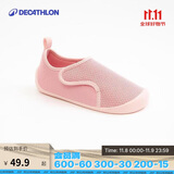 迪卡侬儿童室内鞋婴儿鞋软底舒适防滑男女童鞋透气宝宝学步鞋-4737447