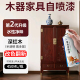 云行家深枣红木色家具自喷漆水性木器漆地板实木桌子改色翻新油漆