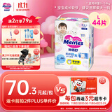 花王妙而舒拉拉裤L44片(9-14kg)大号婴儿尿不湿弹力腰围宝宝屁屁舒爽