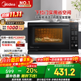 美的（Midea）微碳系列 下拉门微波炉 附烤箱功能 杀菌家用 800w变频 光波速热（PC20M5T）
