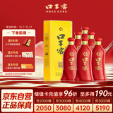 口子窖 六年型 兼香型白酒 52度 450ml*6瓶 整箱装 婚庆喜宴