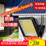 舒福佳（shufujia）太阳能照明灯庭院灯农村院子户外防水路灯LED投光灯天黑自动亮灯
