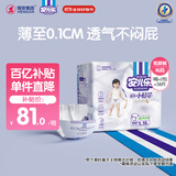 安儿乐（Anerle）小轻芯纸尿裤XL58片(12-17kg) 超薄透气【品牌直供 安心品质】