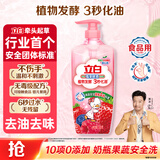 立白天然莓果酵素洗洁精500g 洗洁剂洗碗液可洗奶瓶果蔬冷水速溶化油