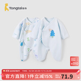 童泰婴儿连体衣新生儿衣服四季0-6月初生宝宝哈衣爬服纯棉内衣2件装 万里晴空（四季款） 52cm (建议0-2个月身高50-55cm)