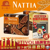 红帽子日本进口饼干零食网红船型香草坚果焦糖夹心威化饼干伴手礼送礼物 娜缇娅什锦饼干  12枚入104.4g