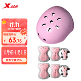 特步（XTEP）头盔护具轮滑护具自行车头盔山地车安全帽【中小学轮滑课必备】