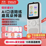 listeneer复读机倾听者K9 雅思KET教材同步课内随身听中考高考磨耳朵听力宝AI智能英语听力学习机 经典白64G