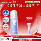 羽素男士护肤品愈创木平衡乳保湿控油清爽送男友礼物