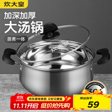炊大皇汤锅 304不锈钢加厚 22cm小奶锅煮面无涂层炖汤煲汤锅