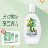 安安纯新安安洗面奶黄瓜磨砂洗面奶(原嫩得快)洁面乳青瓜奶 纯新黄瓜颗粒磨砂奶200g*1