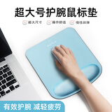 宜适酷（EXCO）鼠标垫护腕大号 手腕垫电脑办公游戏记忆棉护腕鼠标垫手腕托护腕垫手托男生商务简约纯色 天蓝0591
