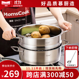 Momscook慕厨不锈钢蒸锅套装火锅蒸锅304煎炒锅蒸锅单层蒸锅 26cm单层蒸锅（MT2608ST）  26cm