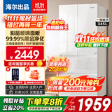 海尔（Haier）冰箱345升法式多门双开门四门一级能效双变频风冷无霜黑金抗菌三档变温超薄家用冰箱以旧换新统帅 345L冰雪白丨彩晶玻璃丨三档变温丨黑金净化
