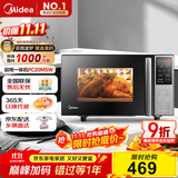 美的（Midea）微碳系列 家用微波炉烤箱一体机 杀菌智能家用 800W速热20L大容量 6代变频 （PC20M5W）