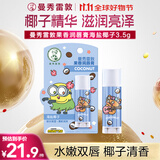 曼秀雷敦果香润唇膏海盐椰子3.5g 保湿滋润去死皮淡化唇纹男女小黄人联名